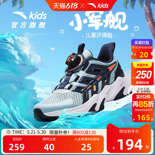 安踏儿童沙滩鞋软底凉鞋