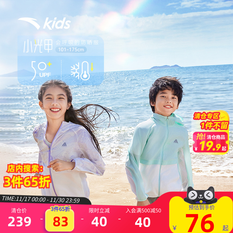 安踏儿童外套户外运动