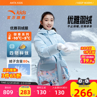 安踏儿童羽绒服女童羽绒服加厚保暖羽绒服棉服 搜3件65折