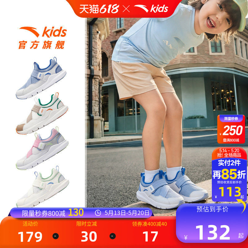 安踏儿童跑鞋2026夏季新款童鞋一脚蹬网眼透气运动跑步鞋日常休闲