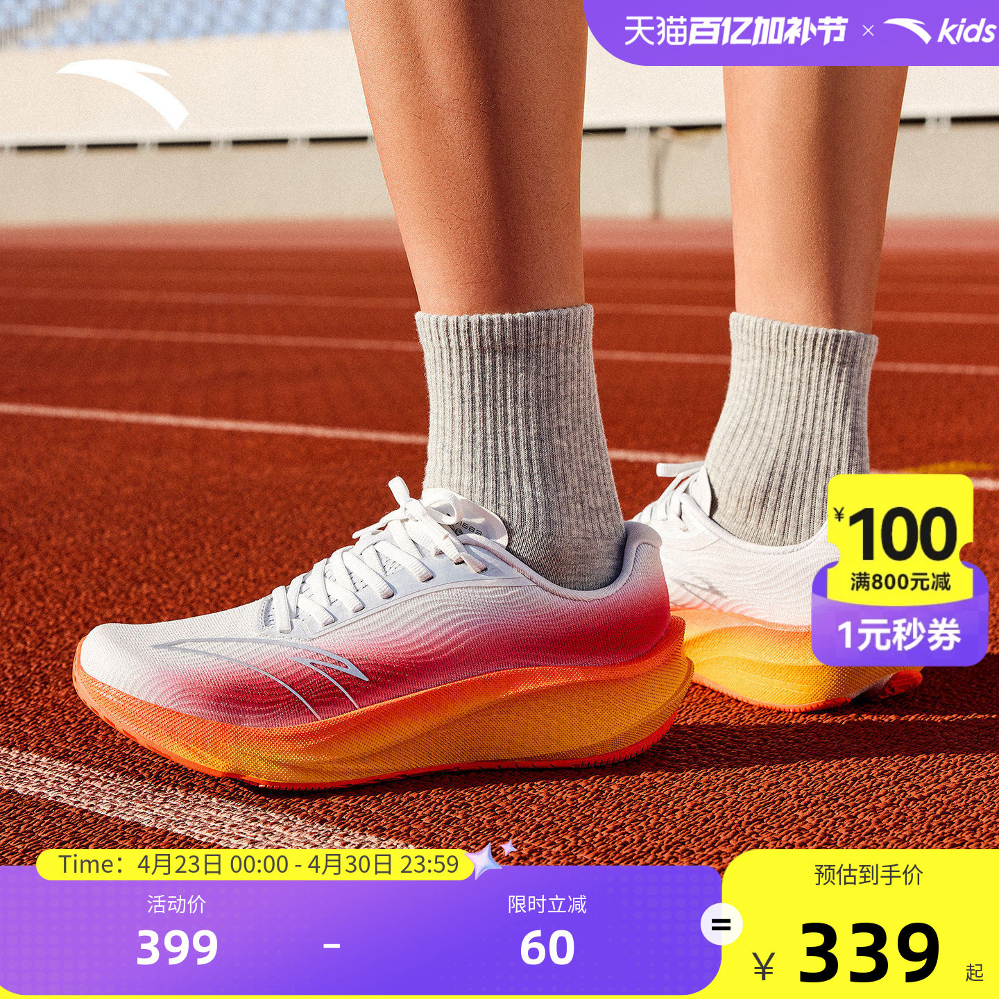 安踏运动跑鞋2026年春夏新款透气防滑耐磨中学生体考鞋男跑步鞋子