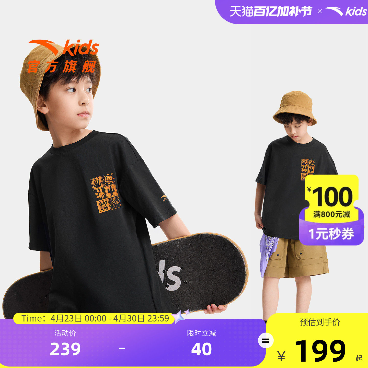 狮子王IP安踏儿童短袖T恤男大童黑色t袖衫2026夏季新款透气纯棉T