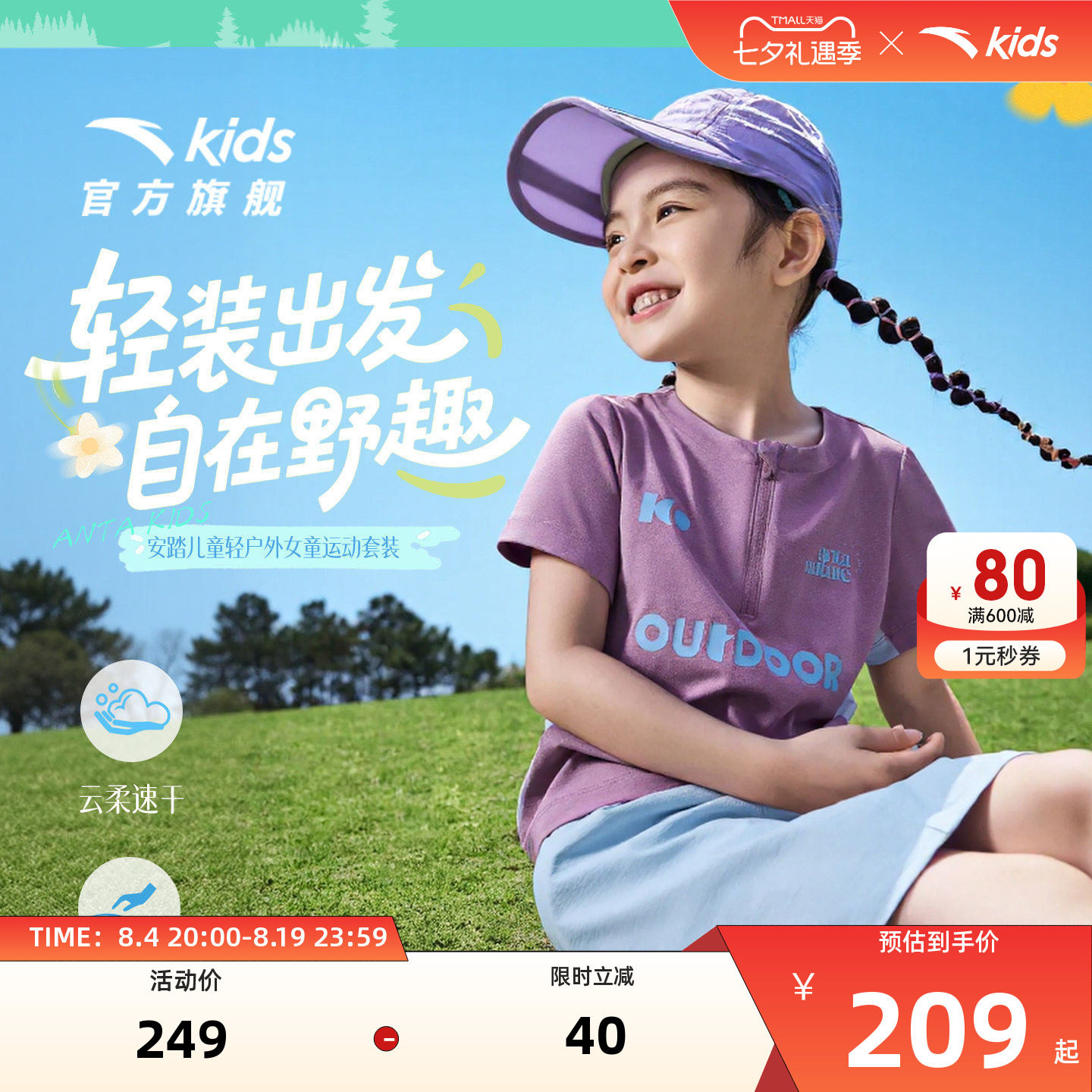 安踏儿童套装女童2026夏季新款运动速干短T恤短裤两件五分裤童装
