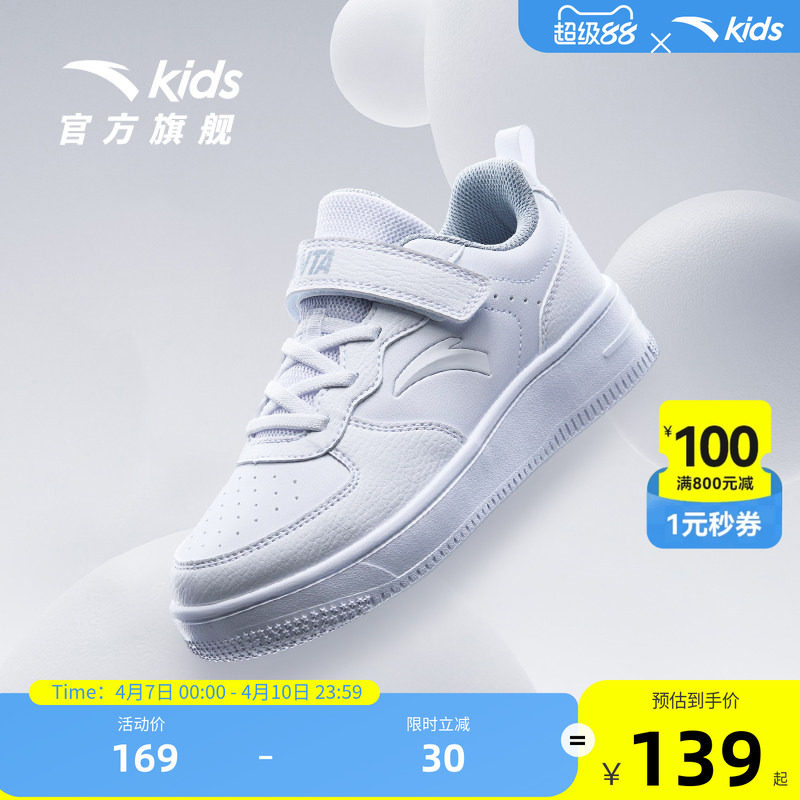 安踏儿童鞋学生小白鞋校园中大童春秋男童运动鞋休闲板鞋女童秋冬
