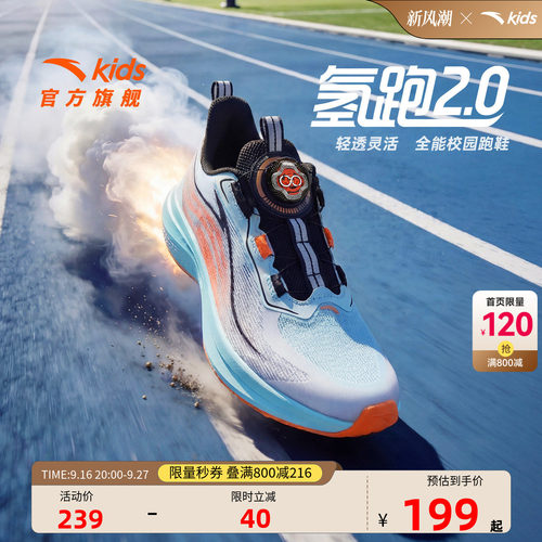 安踏儿童男大童专业跑鞋