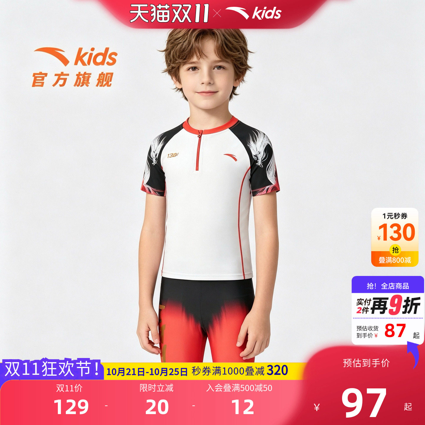 安踏儿童男童分体泳装