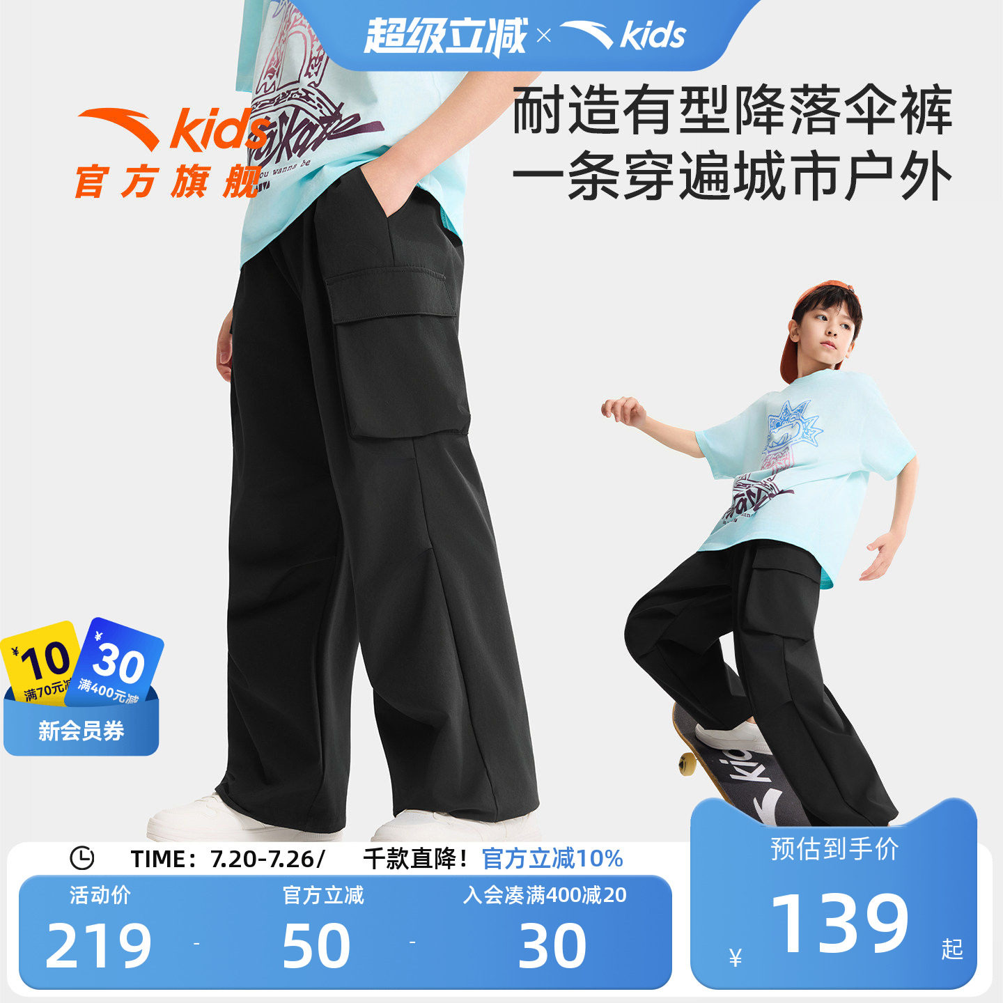 冰丝防蚊裤安踏男大童运动工装裤