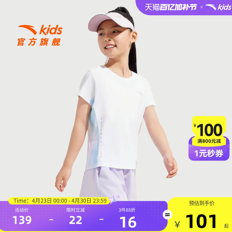 安踏儿童T恤女大童白色短袖衫2026夏新款透气运动速干上衣百搭女T