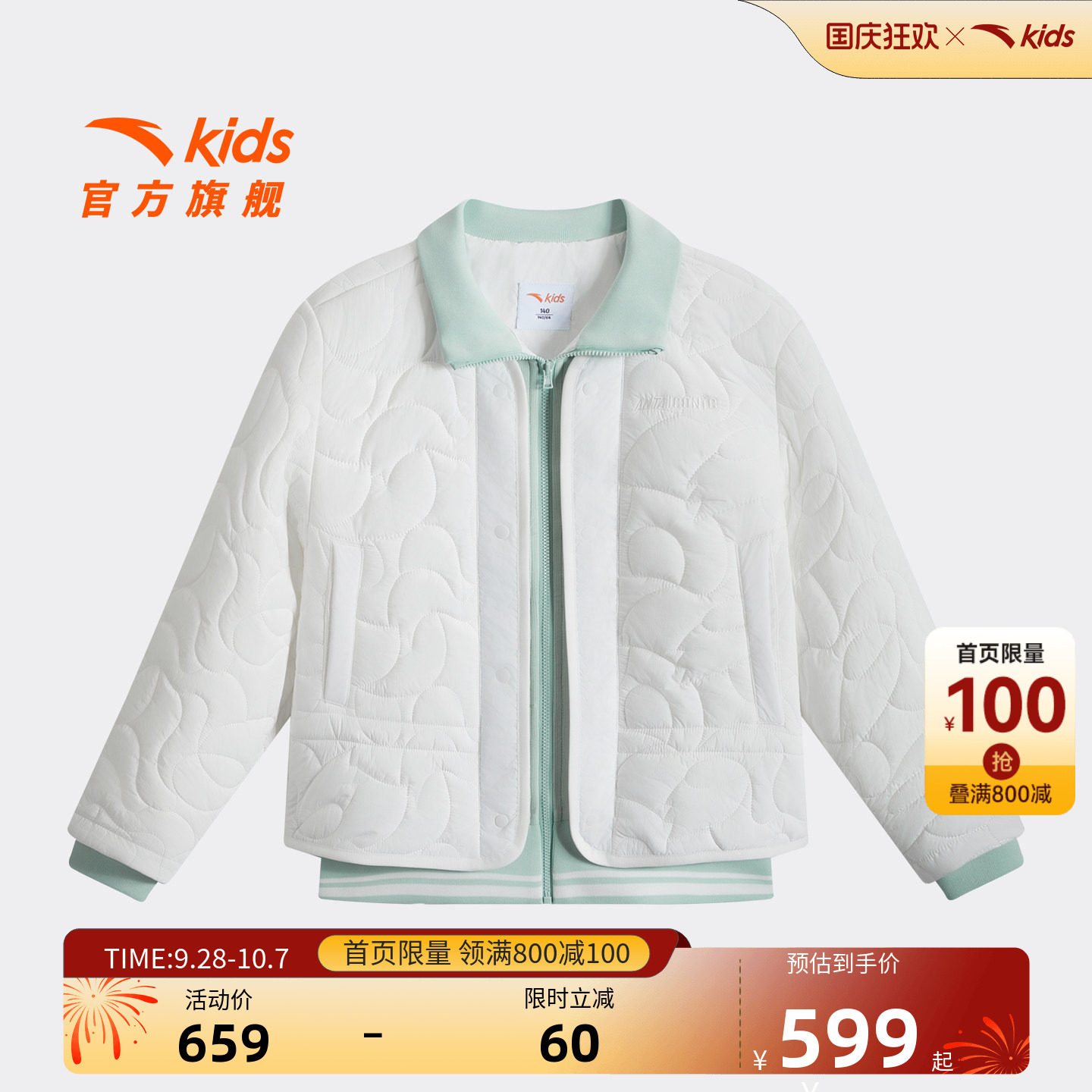 安踏儿童女大童潮流棉服