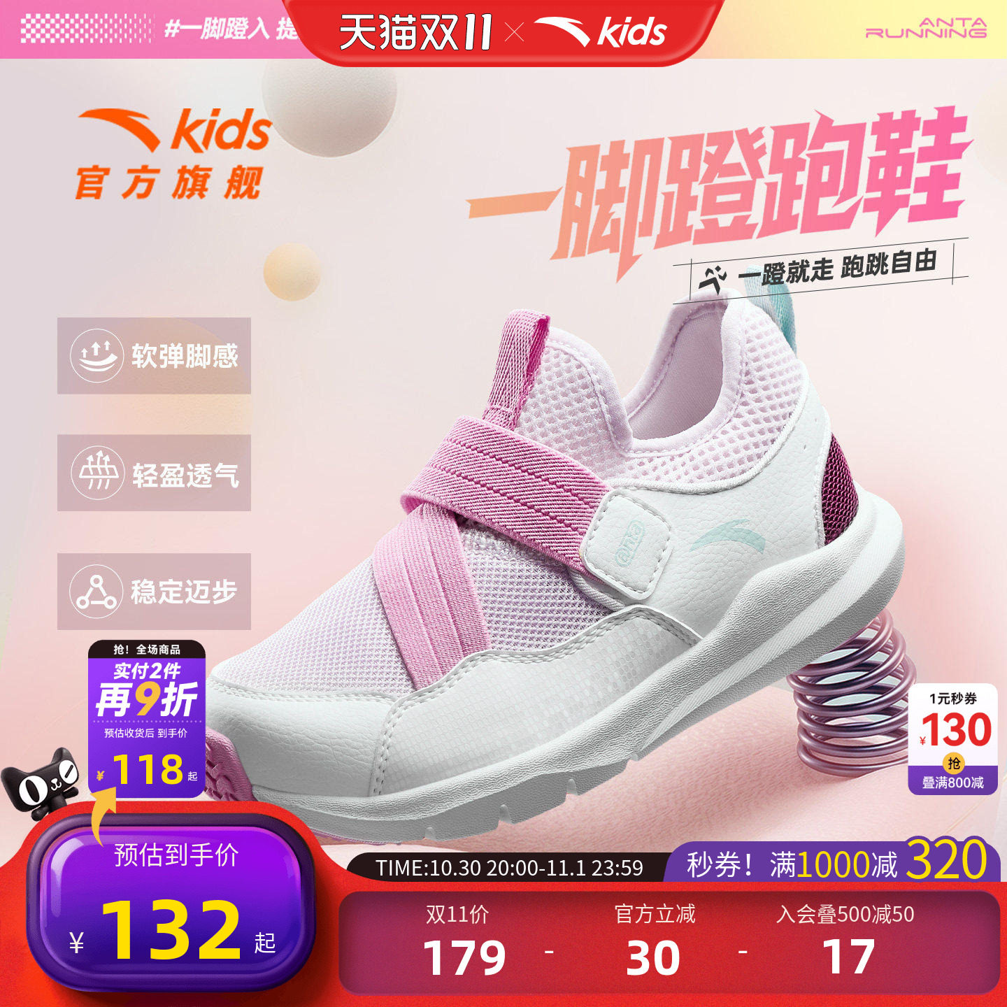 安踏儿童女小童运动跑鞋