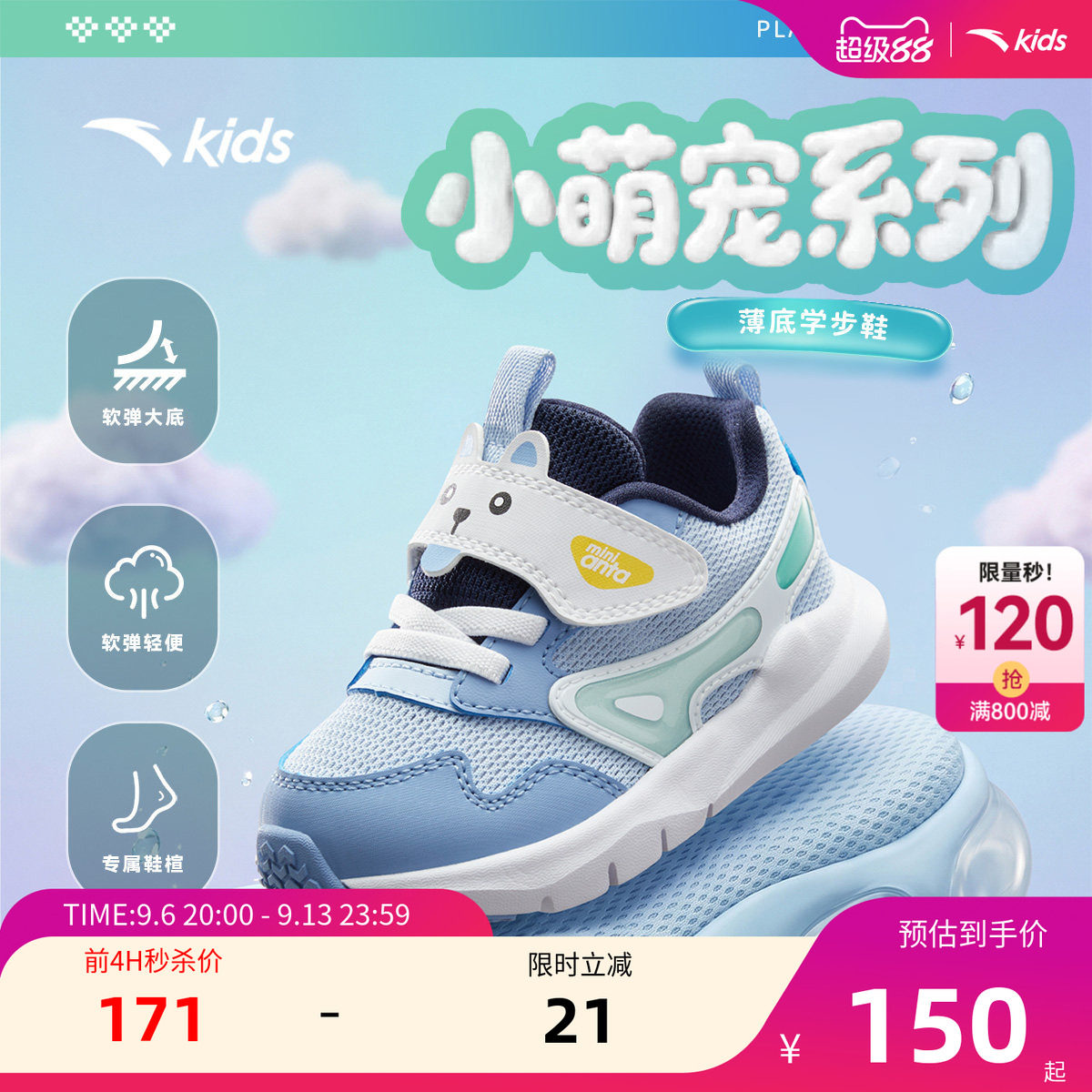 安踏学步鞋男宝宝幼儿园鞋