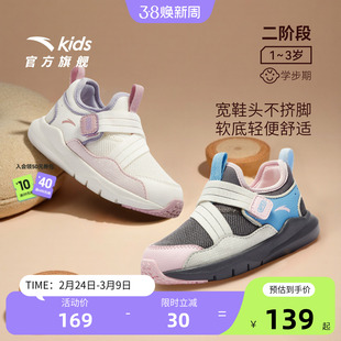 安踏学步鞋二阶段女宝宝秋季新款幼儿园鞋软底包头室内鞋运动鞋