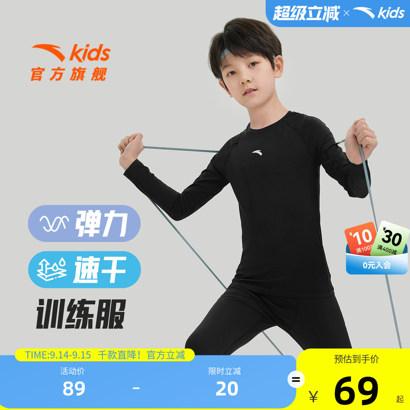 安踏儿童训练长T打底运动长袖图片