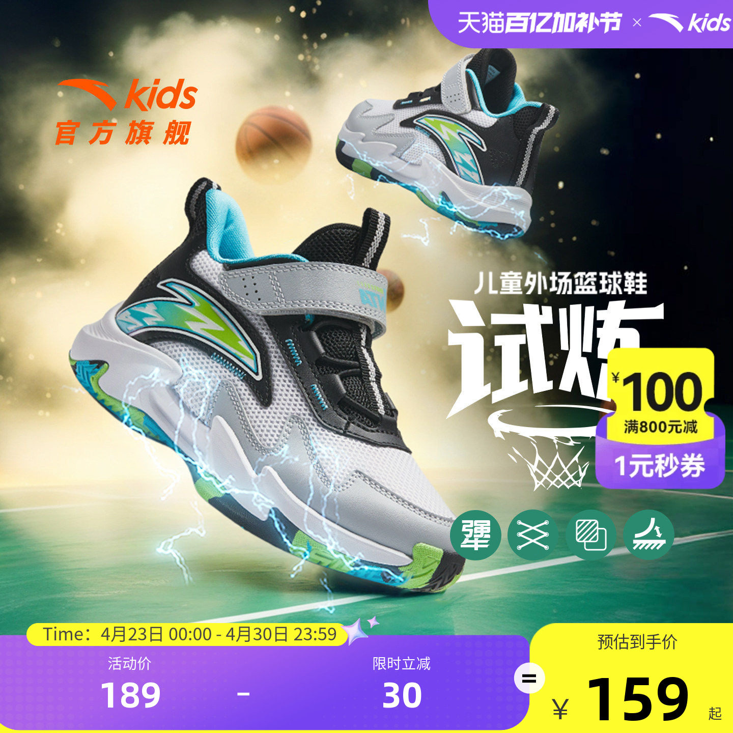 试炼｜安踏儿童篮球鞋男小童2026春季新款专业少儿童鞋运动球鞋子