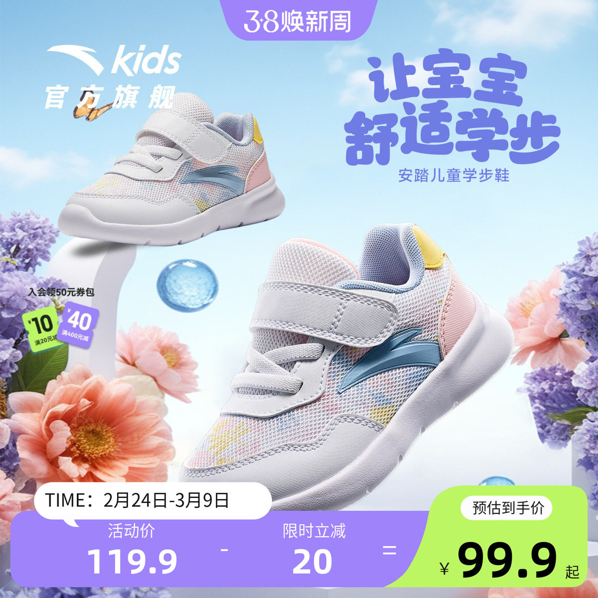 安踏儿童鞋女童学步鞋男童宝宝鞋秋冬新款软底防滑婴幼童运动跑鞋