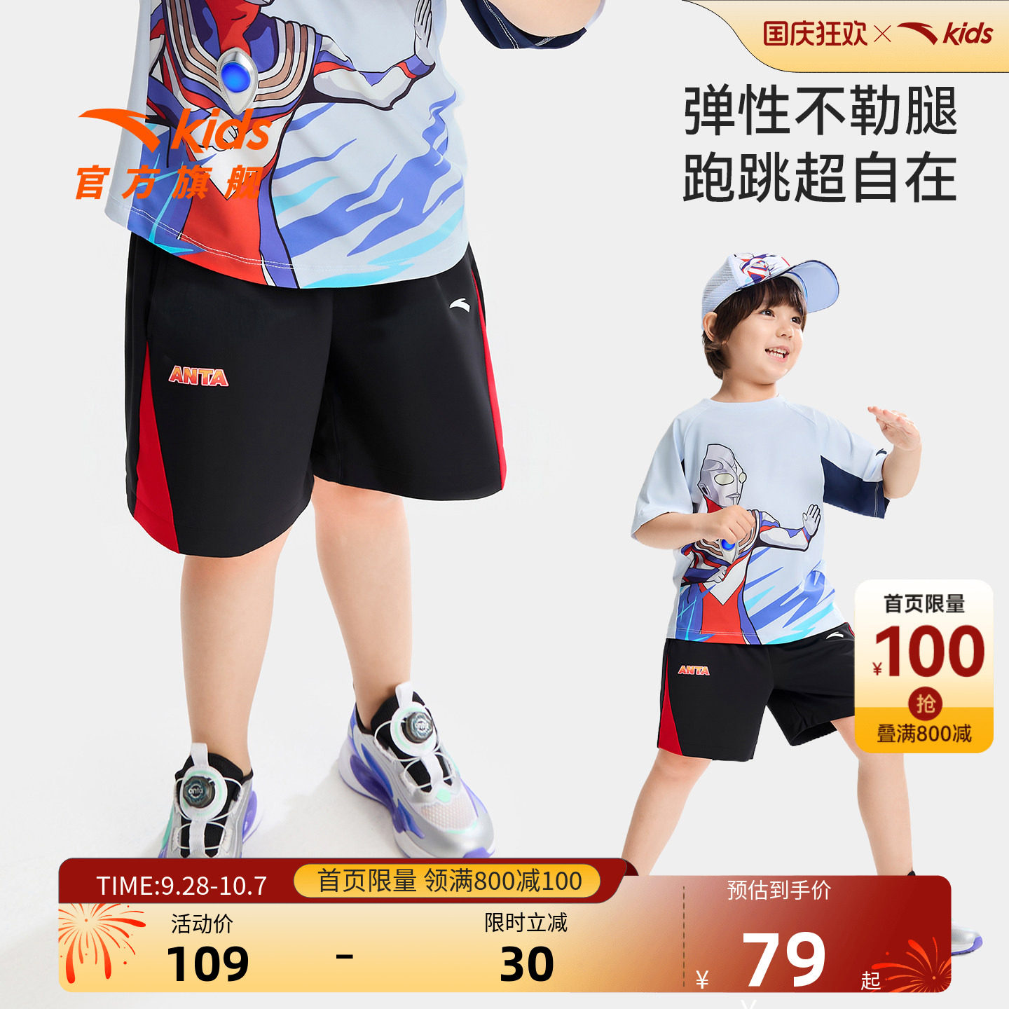 安踏儿童男小童针织五分裤