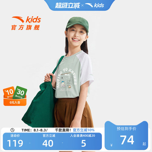 安踏儿童女大童针织短袖衫