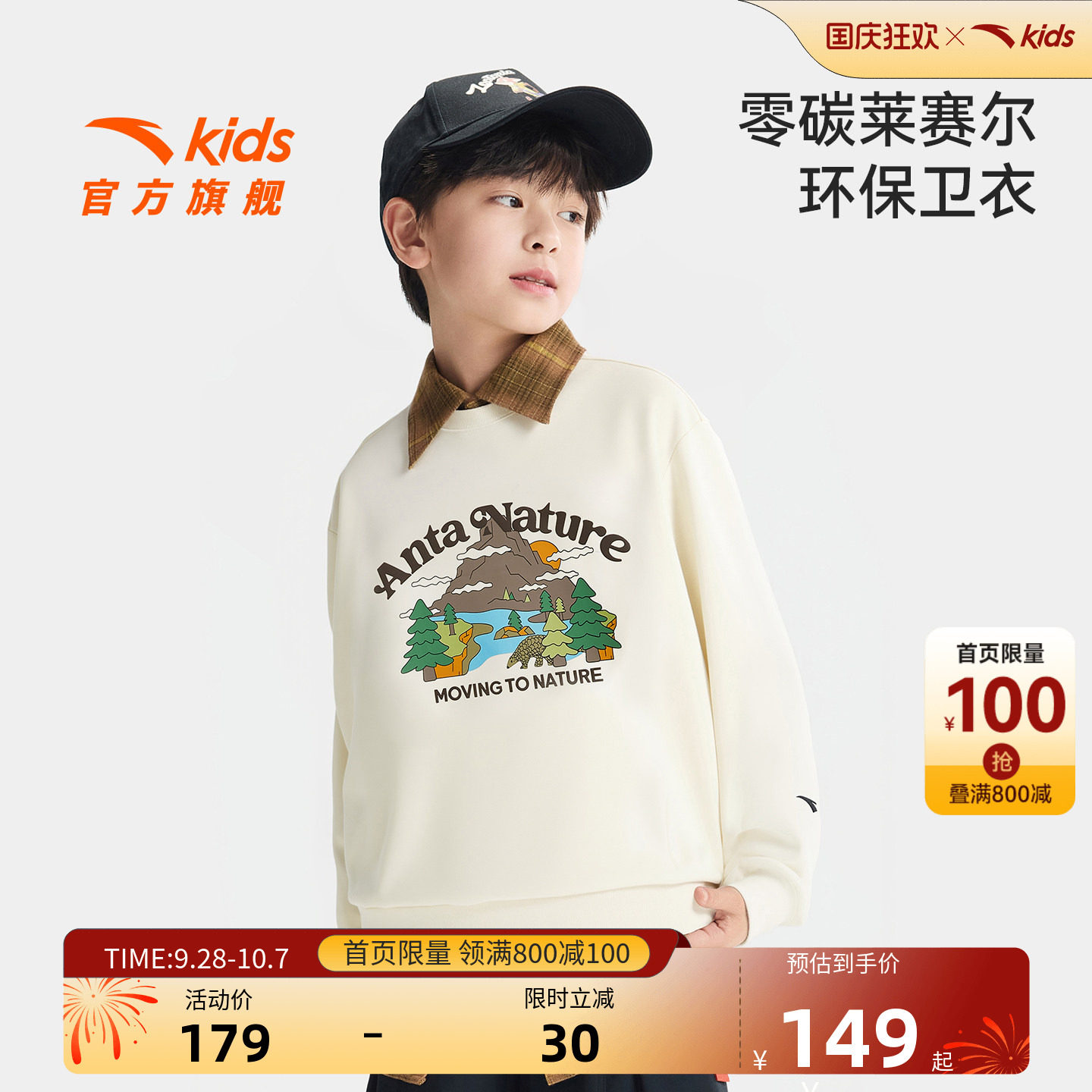 安踏儿童男大童针织套头衫