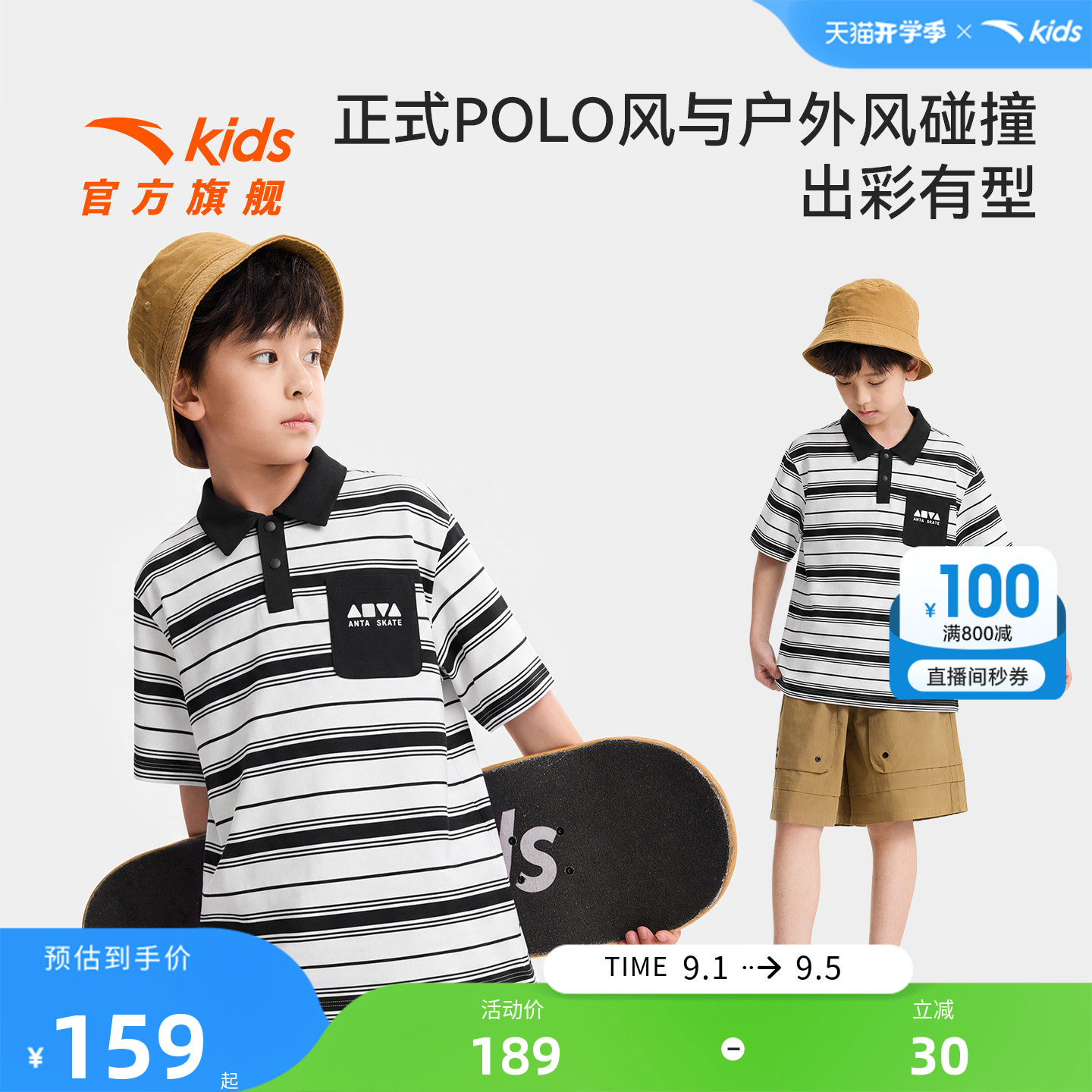 安踏儿童男大童短袖POLO衫