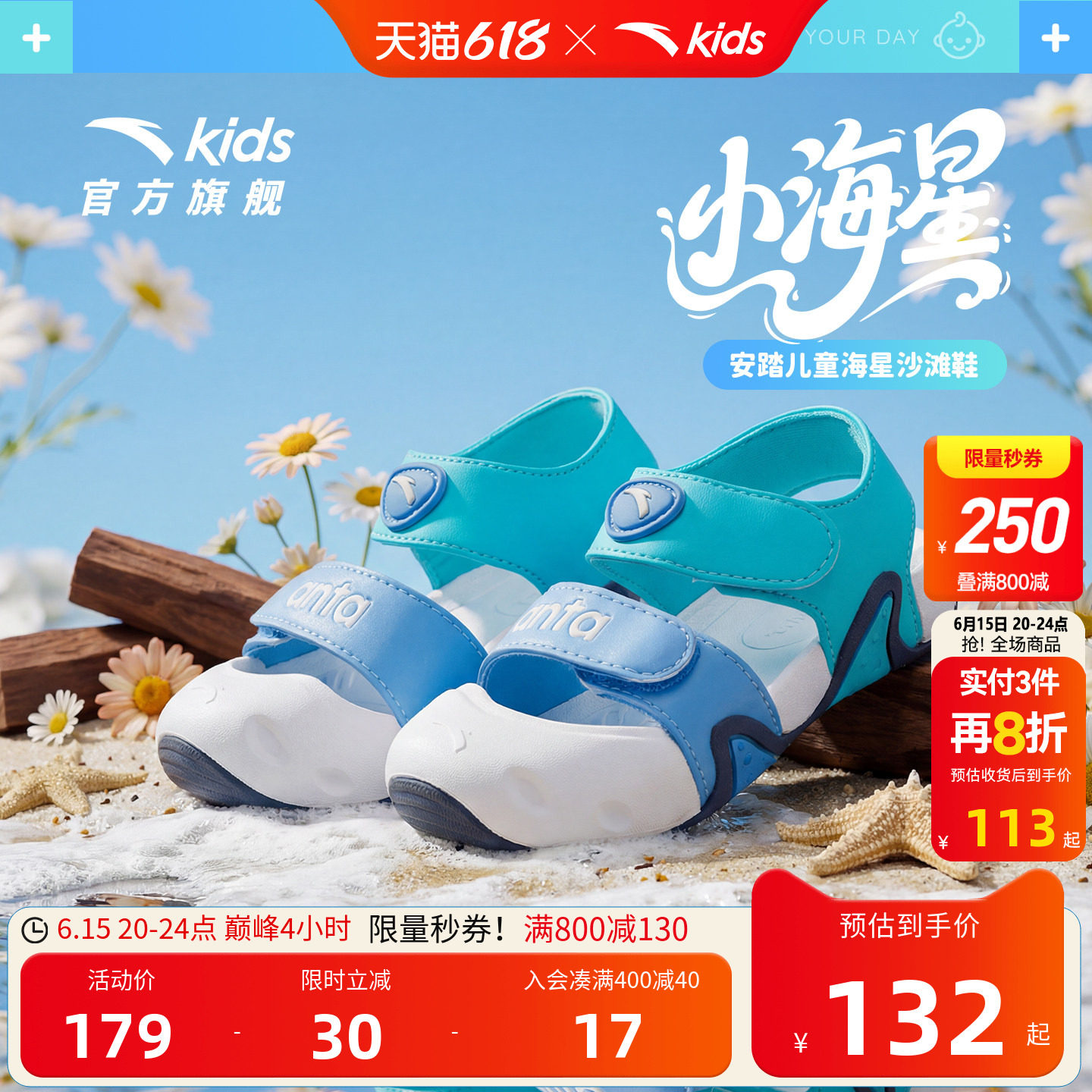 安踏儿童男女婴童沙滩鞋2026夏季新款舒适防滑耐磨宝宝学步凉鞋潮