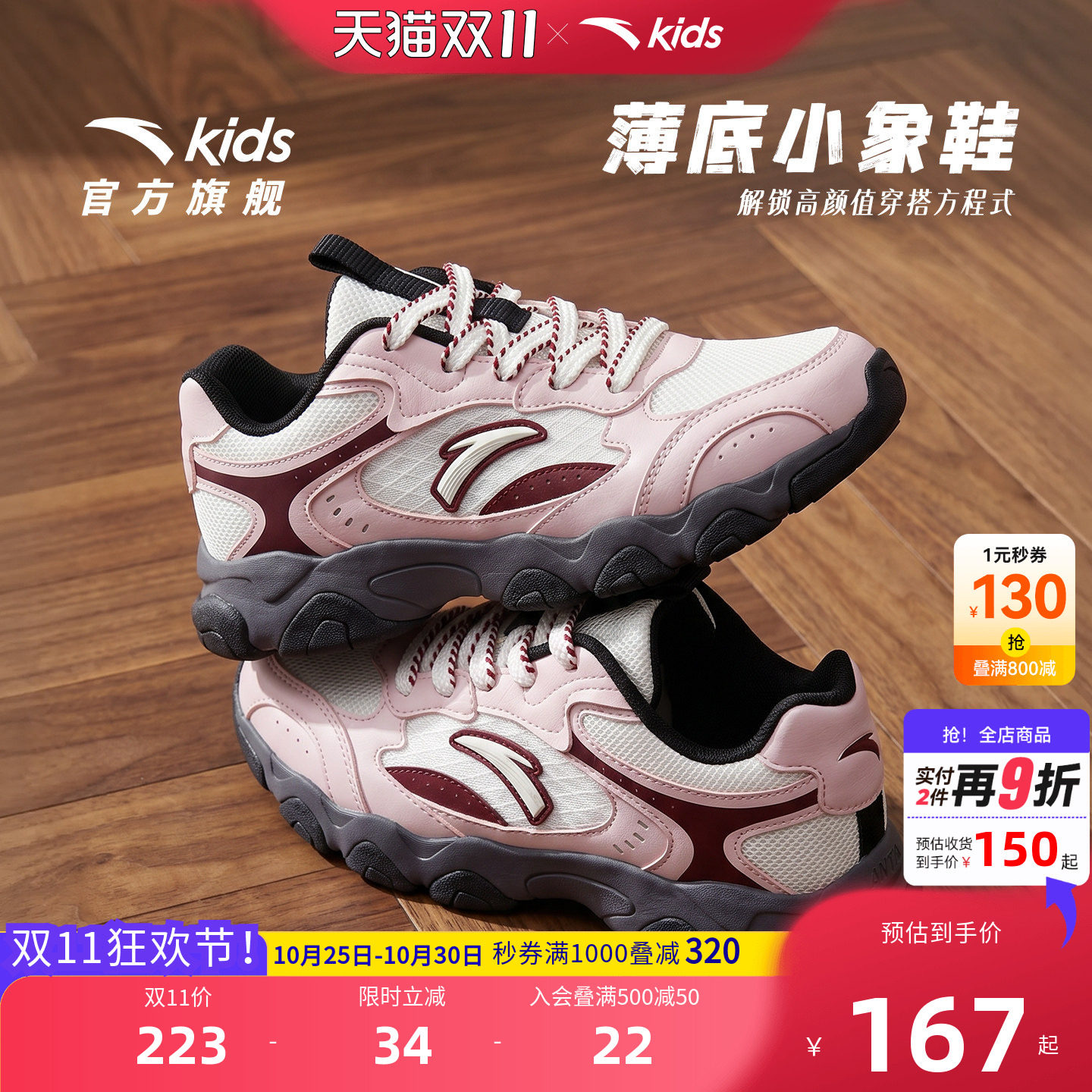 小象鞋安踏儿童运动鞋女童鞋