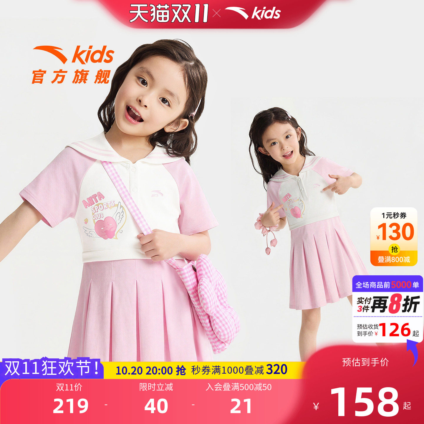 安踏儿童女小童针织连衣裙2026年夏季新款女孩小马宝莉潮流短袖裙