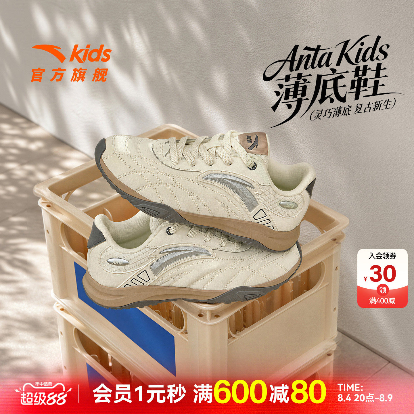安踏儿童薄底德训休闲鞋