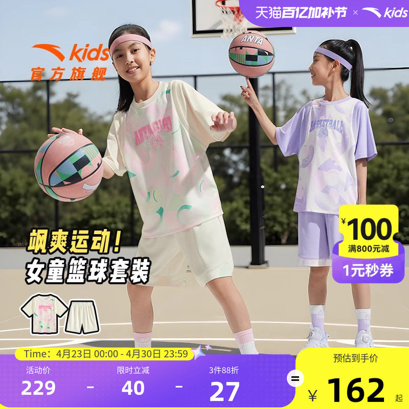 安踏儿童装女童套装夏装2024款速干篮球运动套装少女短袖T恤短裤