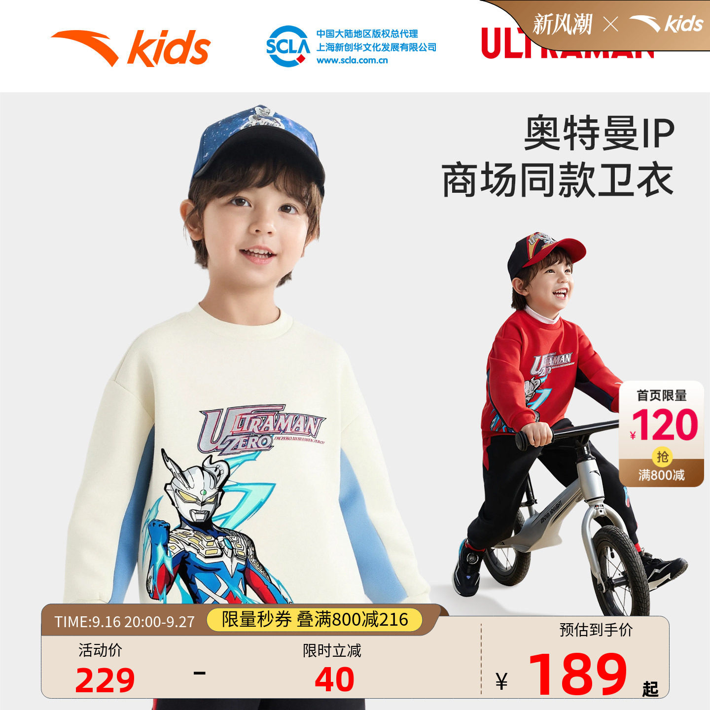 安踏儿童男小童针织套头衫