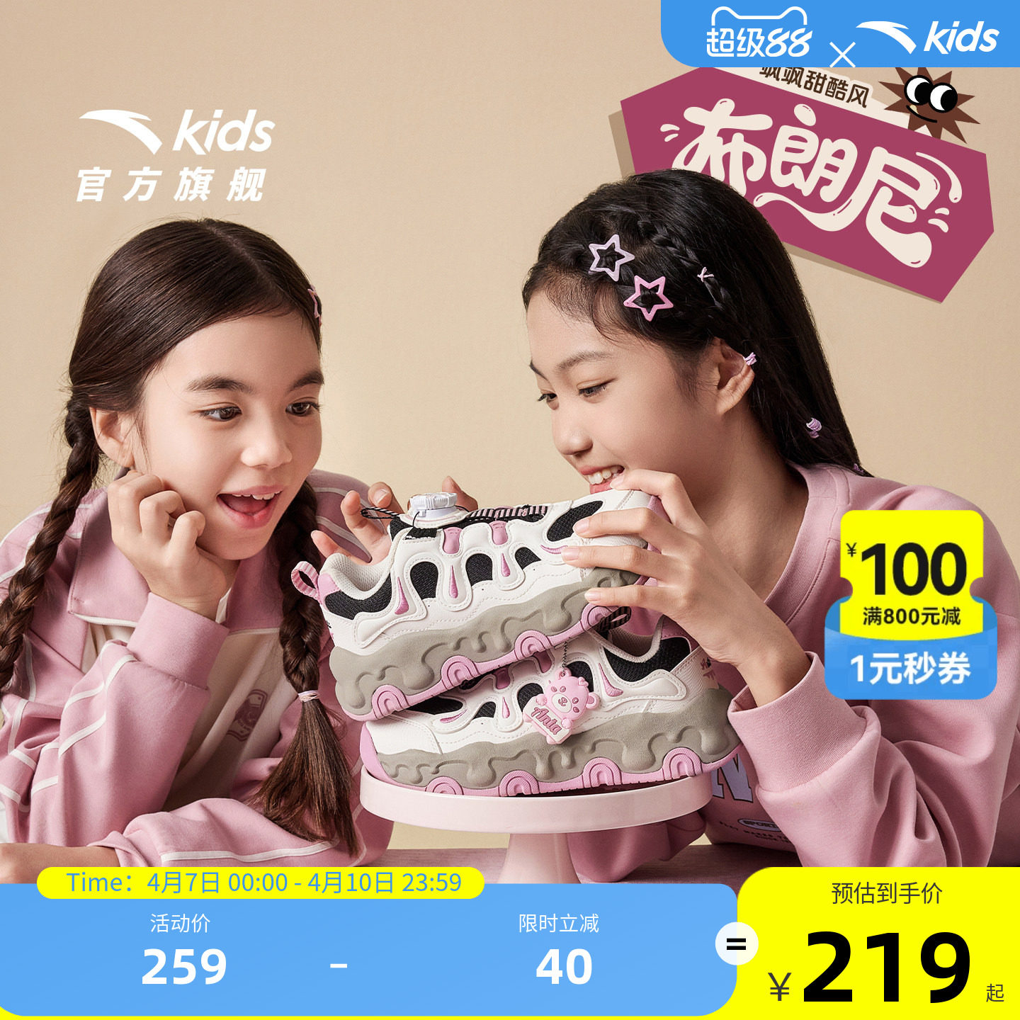 安踏儿童鞋布朗尼春季网面透气女童休闲鞋旋转扣老爹鞋运动鞋子