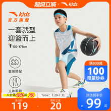 安踏儿童套装男童篮球服背心短裤两件套2025夏新款速干短装比赛套