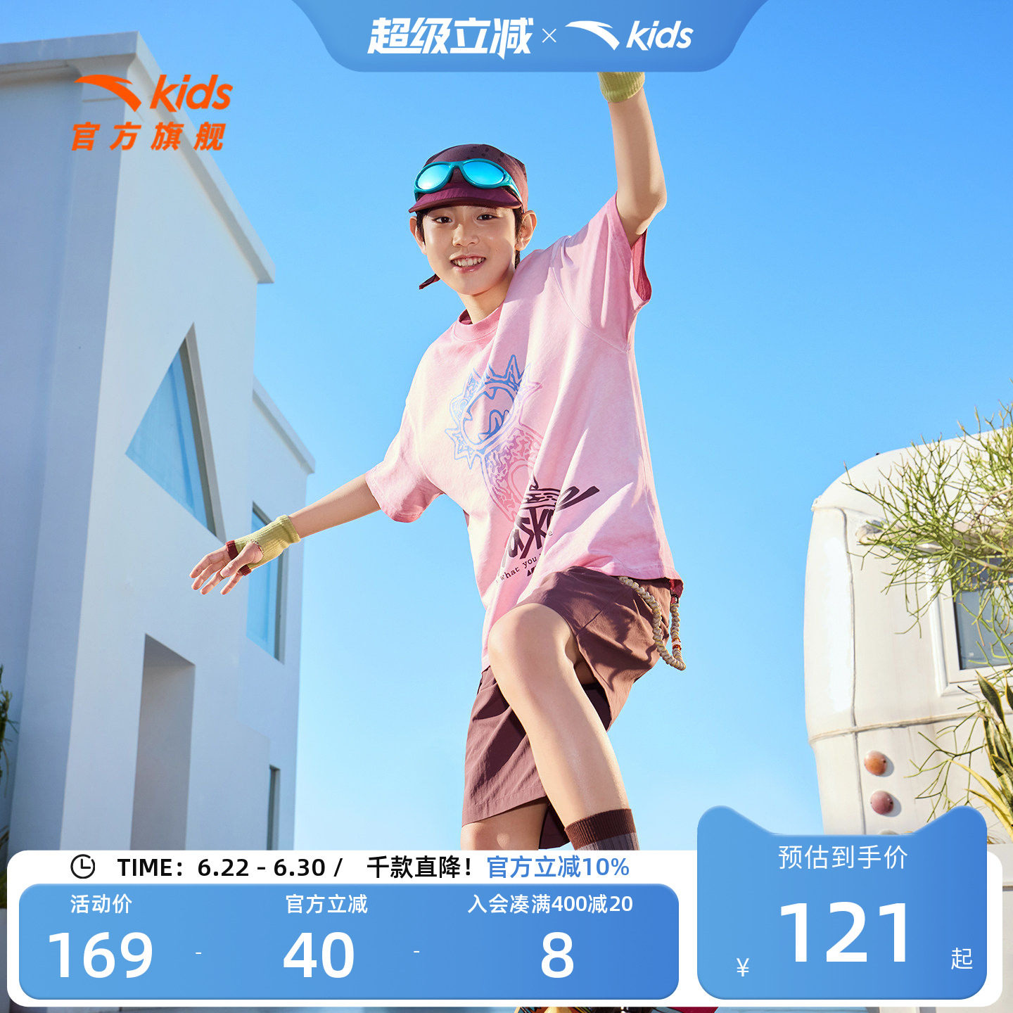 安踏儿童少年顽家潮酷短T