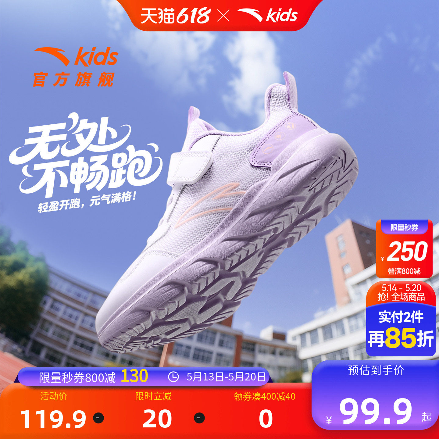安踏儿童鞋女童元气跑步鞋2026夏季大网面透气软底抗菌大童运动鞋