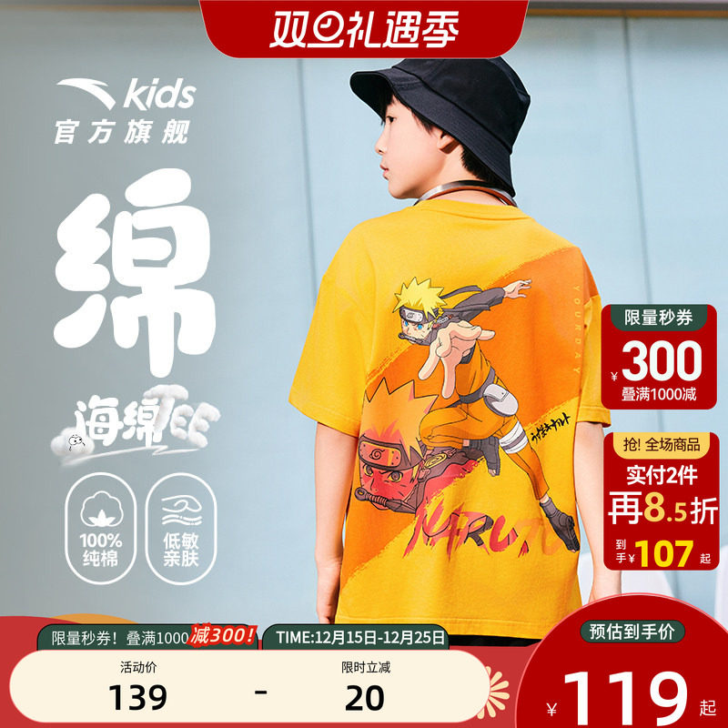 安踏儿童短T透气亲肤