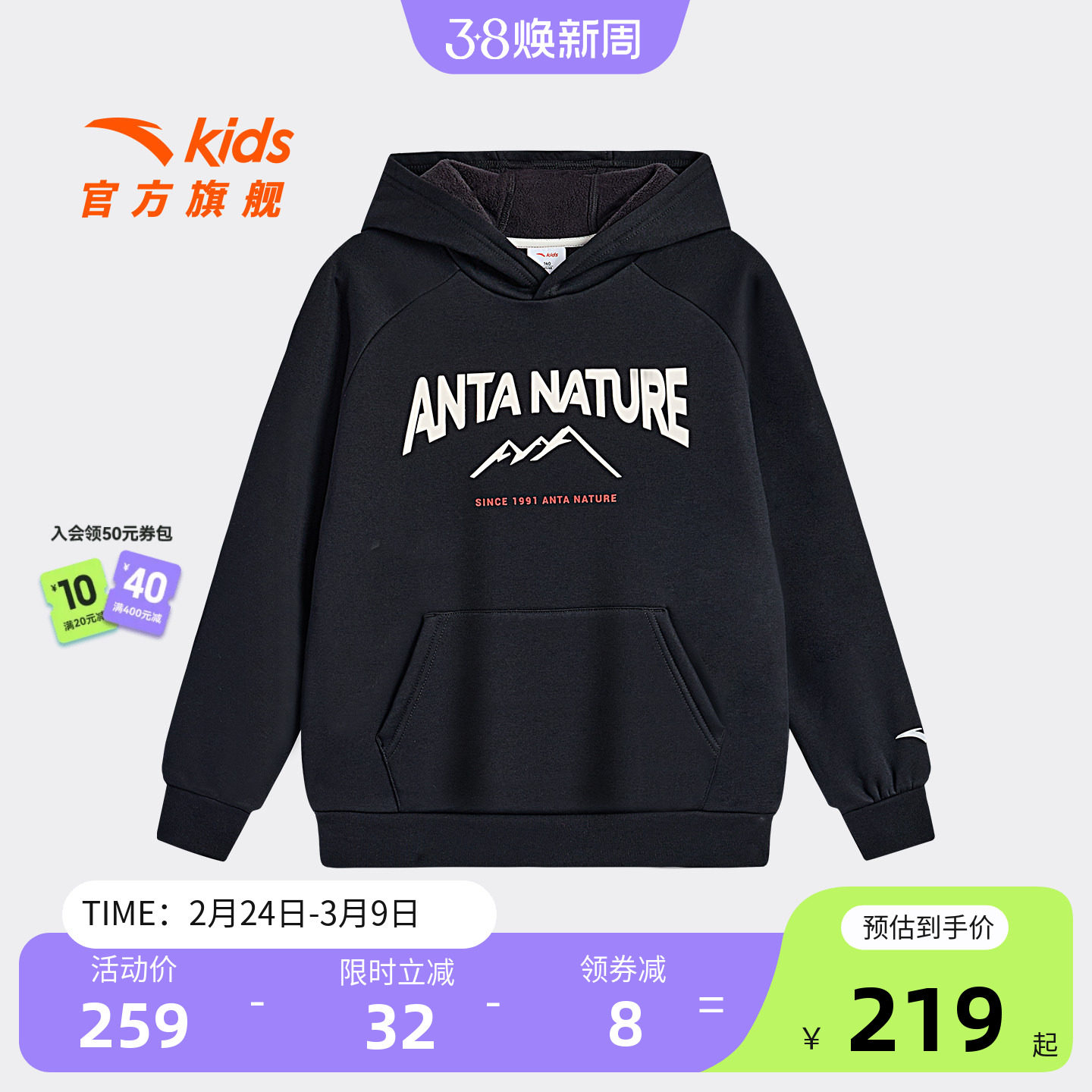 安踏儿童男大童针织连帽套头衫2025冬新款舒适保暖中大童加绒卫衣