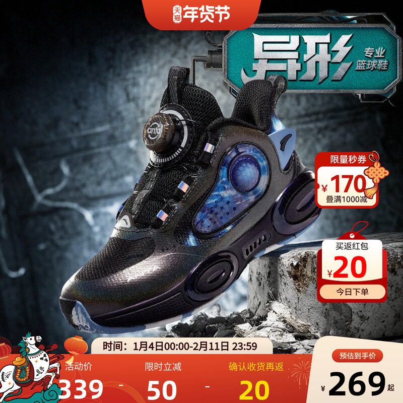 异形｜安踏儿童篮球鞋男小童2025秋冬新款高帮防滑旋纽扣运动童鞋