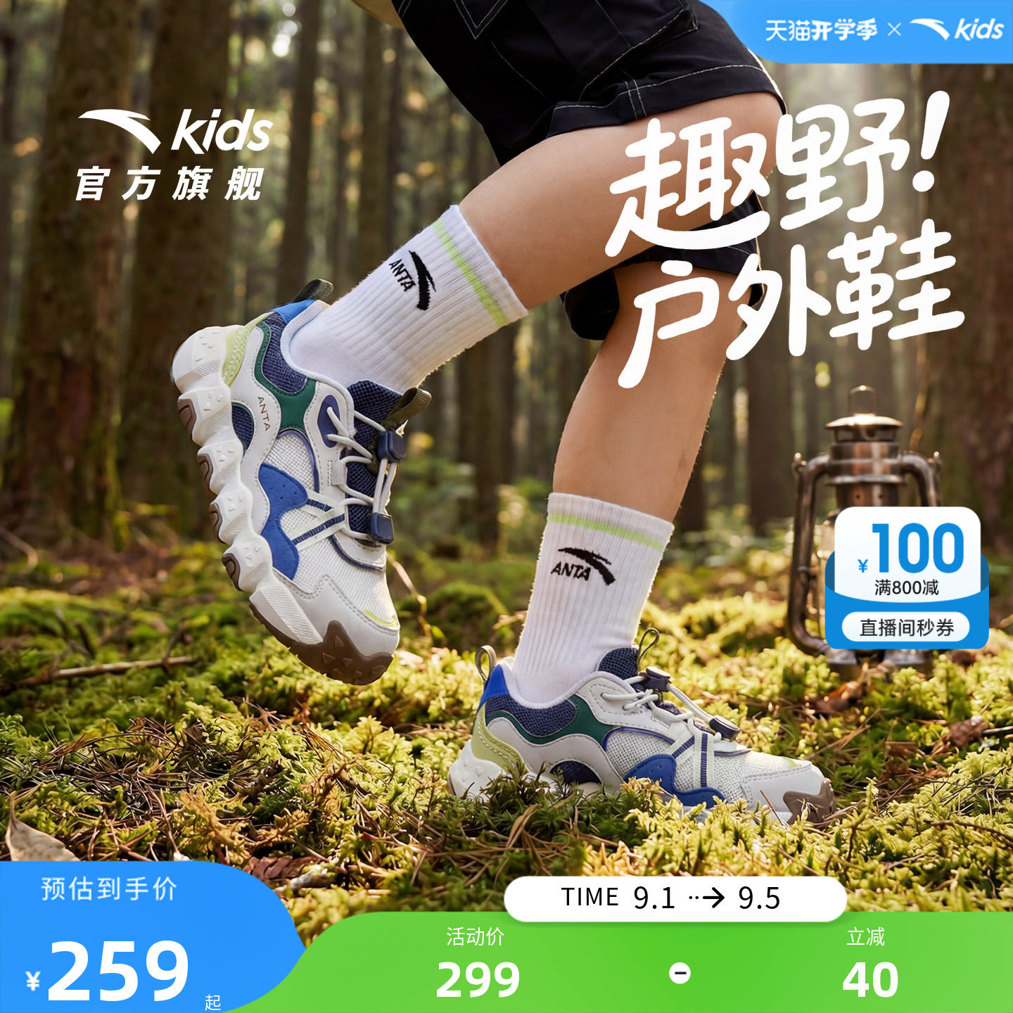 安踏儿童男小童徒步鞋