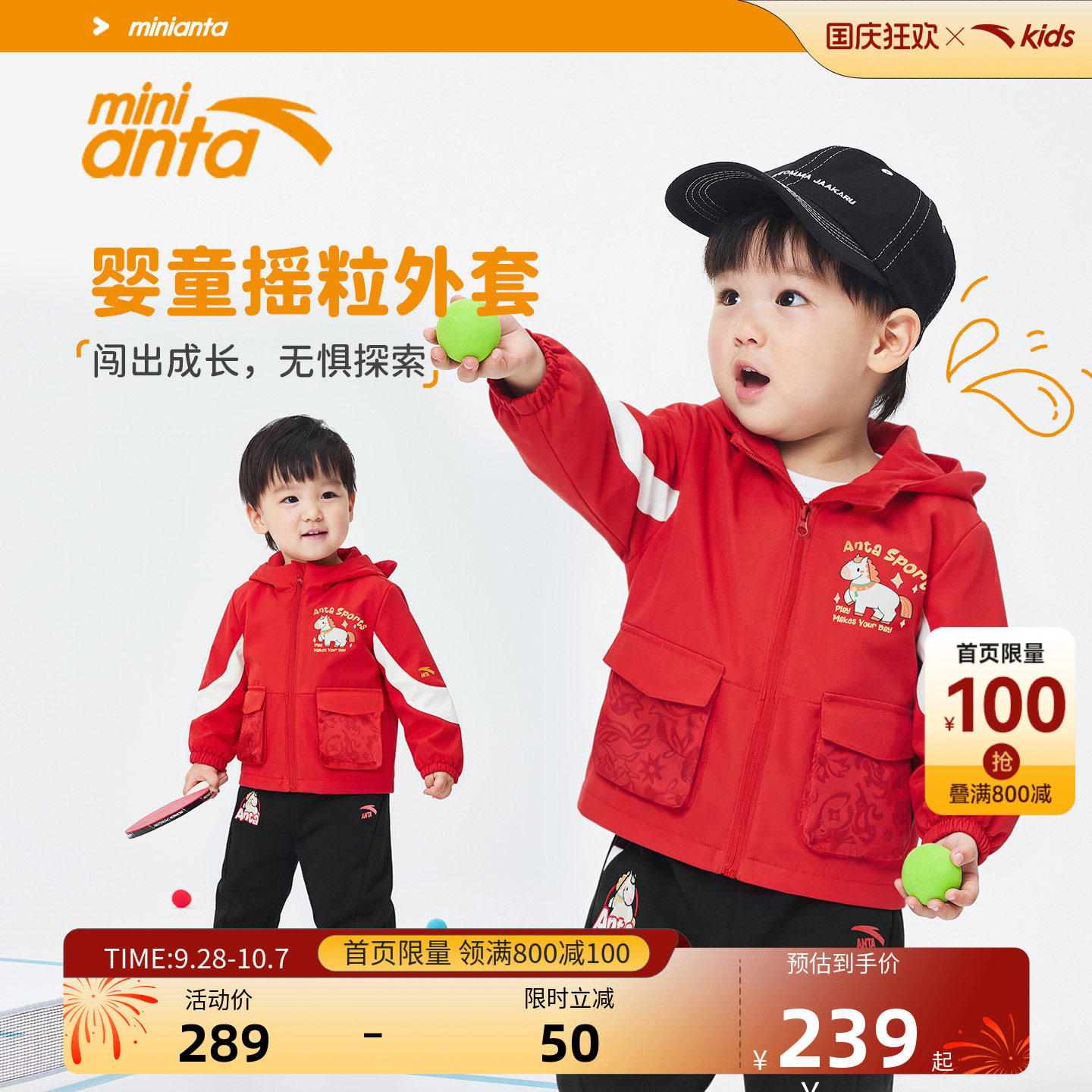 安踏男女宝宝红色新年外套