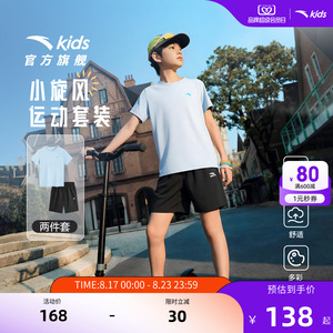 安踏儿童男童运动套装