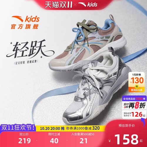 轻跃丨安踏儿童运动鞋女童鞋26夏季复古芭蕾德训鞋薄底银色运动鞋