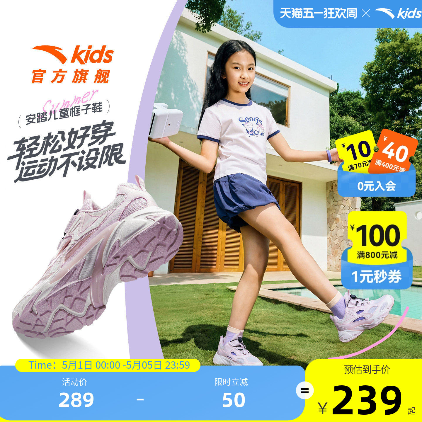 安踏儿童女大童框子鞋2026年夏季新款防滑中大童户外网面运动凉鞋
