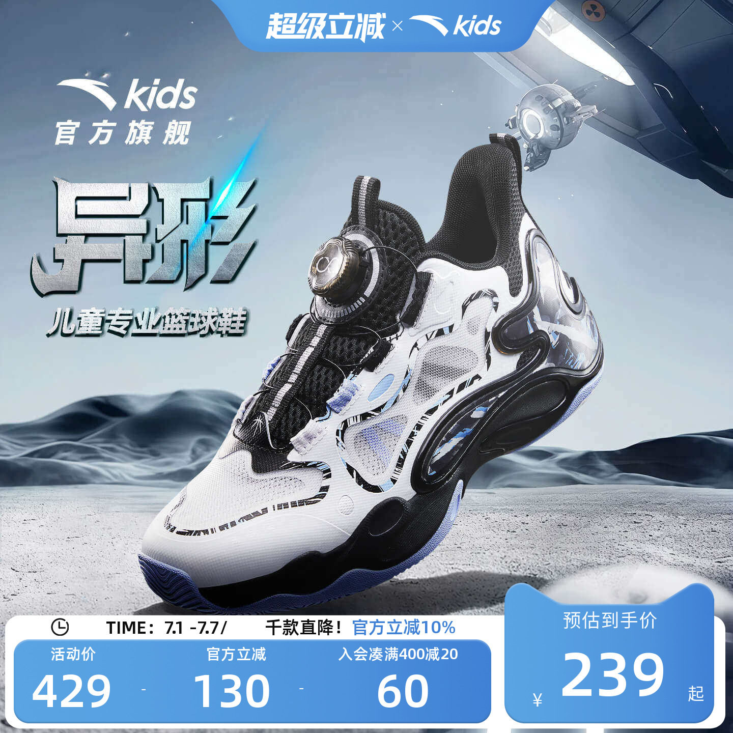 异形｜安踏儿童篮球鞋2026夏季新款透气防滑耐磨旋钮缓震运动鞋
