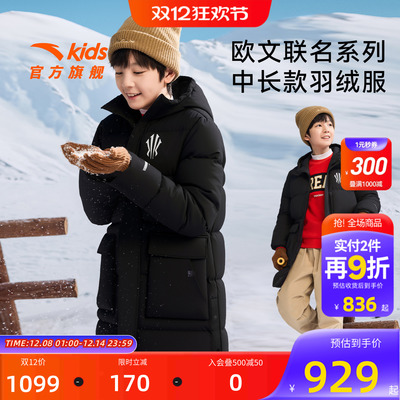 安踏儿童男大童中长羽绒服