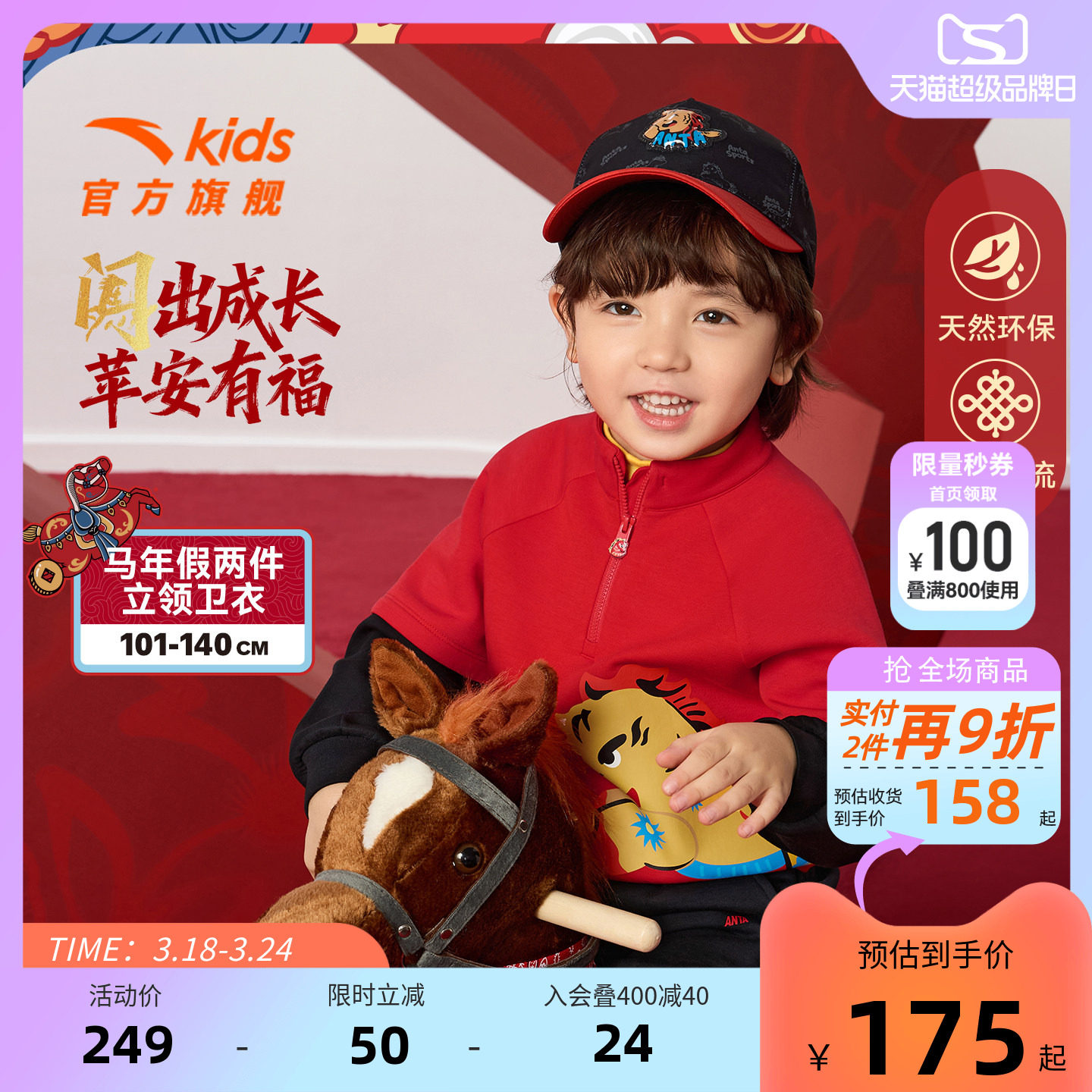 新年款安踏儿童男小童针织套头衫2026年春款新舒适亲肤儿童卫衣潮