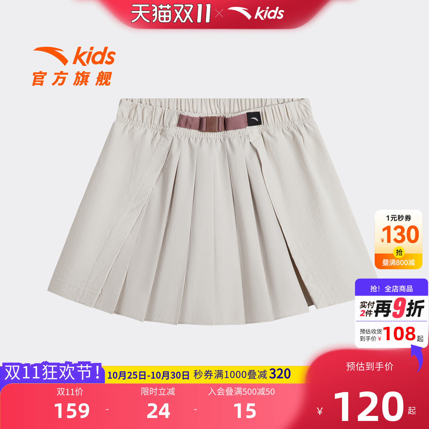 安踏儿童女大童运动短裙