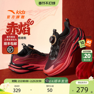 赤焰安踏儿童运动鞋童鞋男童2025冬季新款跑步鞋旋转扣犟弹新年鞋