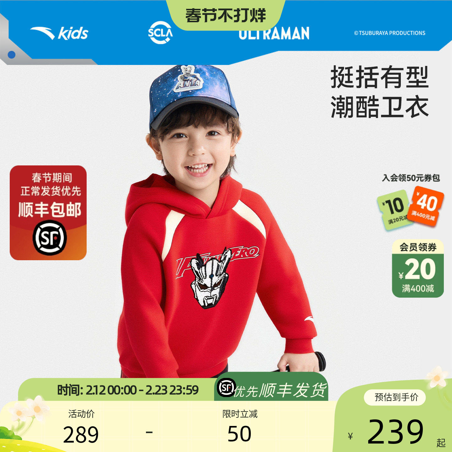 奥特曼IP安踏儿童男童卫衣宝宝连帽套头衫2026年新款红色马年上衣