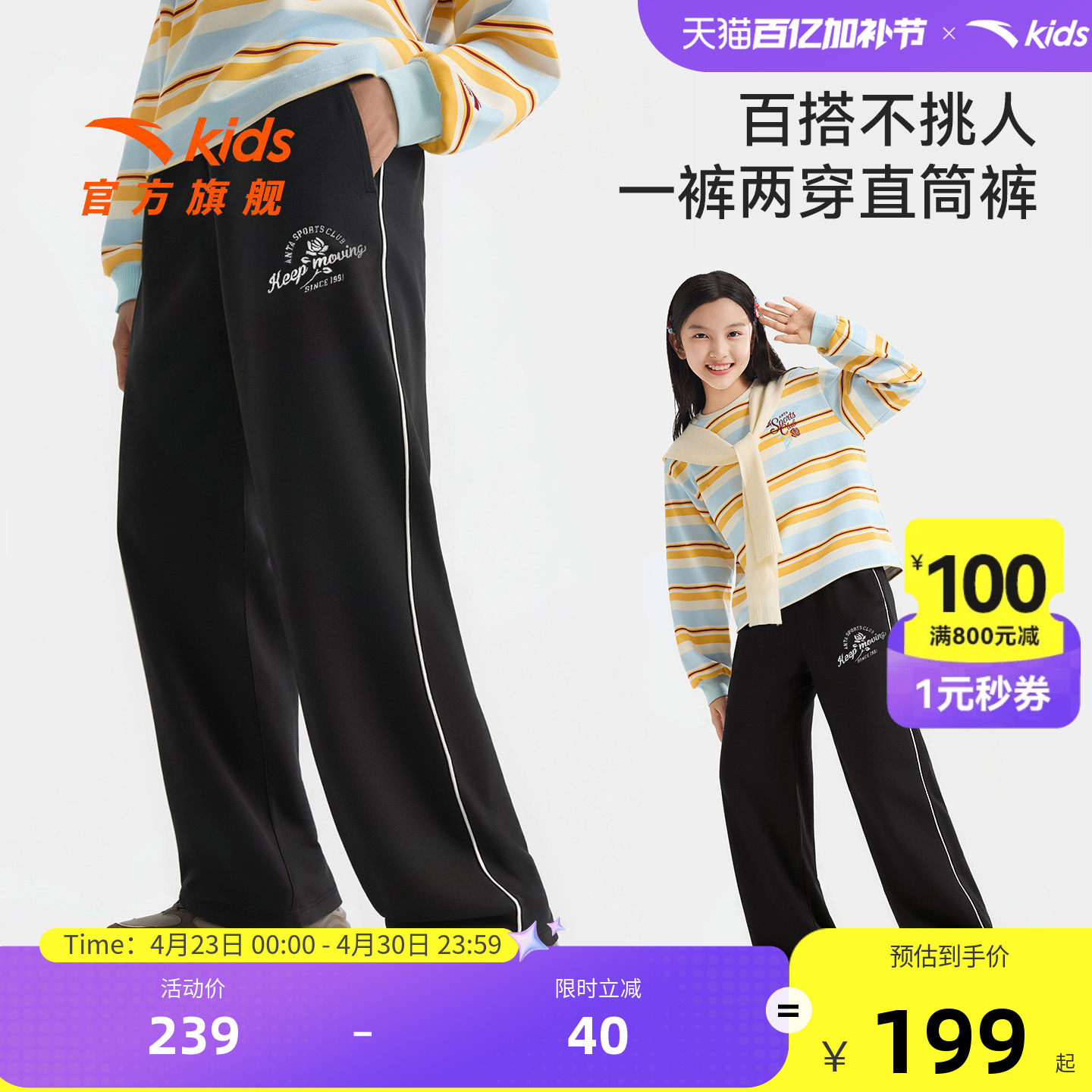 安踏儿童装女童裤子运动裤春秋款2026春季新款大童宽松休闲直筒裤