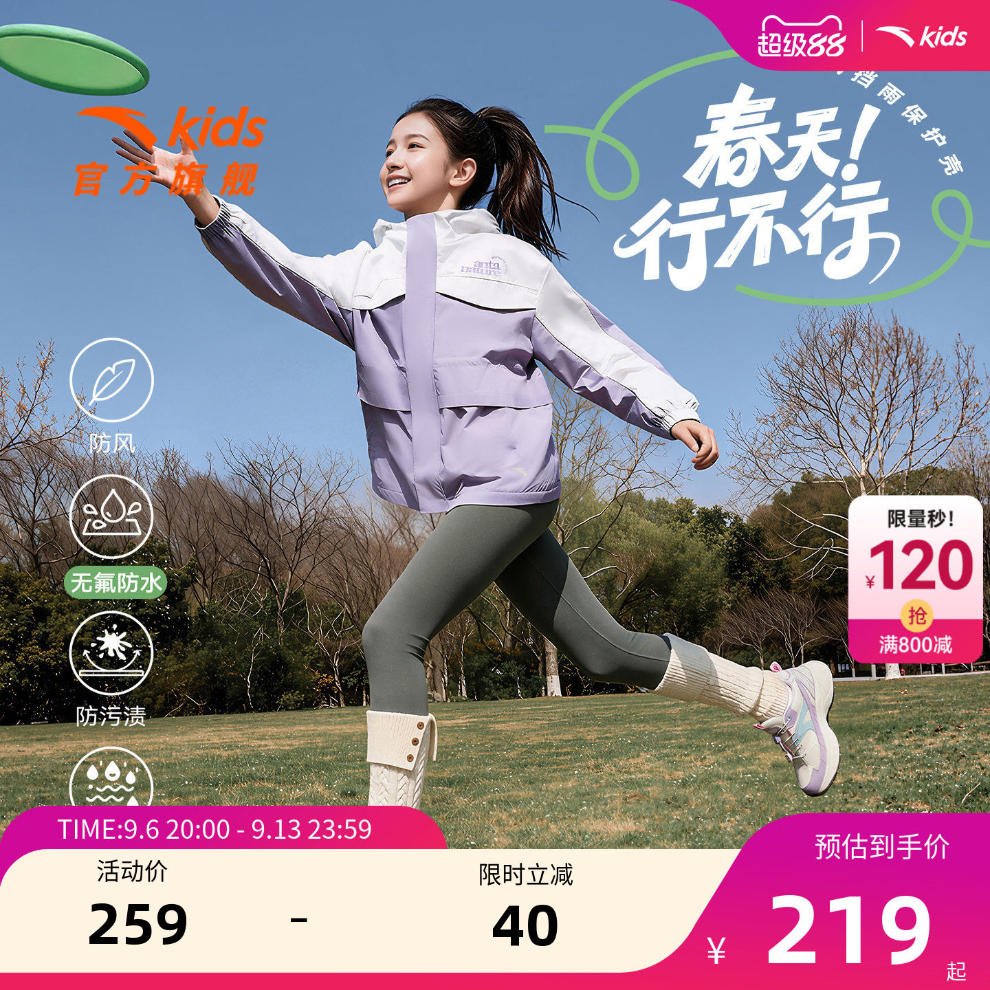 安踏儿童女童丝光绒运动上衣