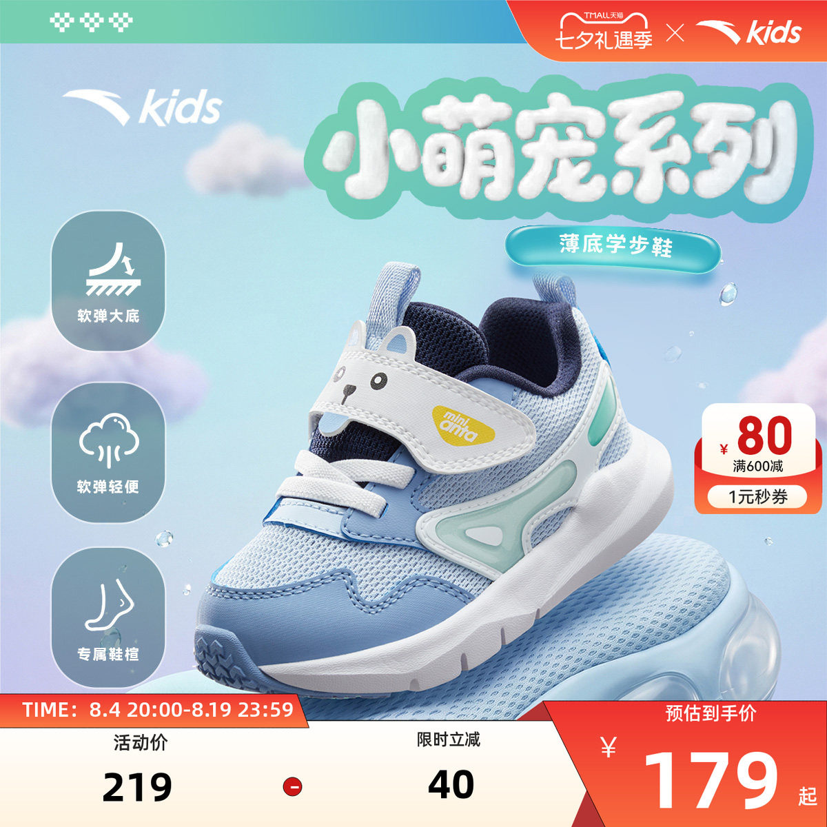 安踏学步鞋男宝宝幼儿园鞋